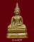 พระกริ่งอู่ทอง วัดชิโนรส กทม. ปี2512 พ่อกวย,ปู่โต๊ะร่วมเสก (3)