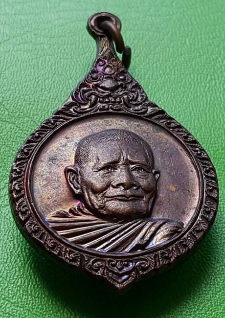 200 ฿ เหรียญหลวงปู่แหวน ที่ระลึกธนาคารกรุงเทพ สาขาตาคลี ปี ๒๐