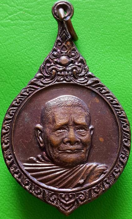 200 ฿ เหรียญหลวงปู่แหวน ที่ระลึกธนาคารกรุงเทพ สาขาตาคลี ปี ๒๐