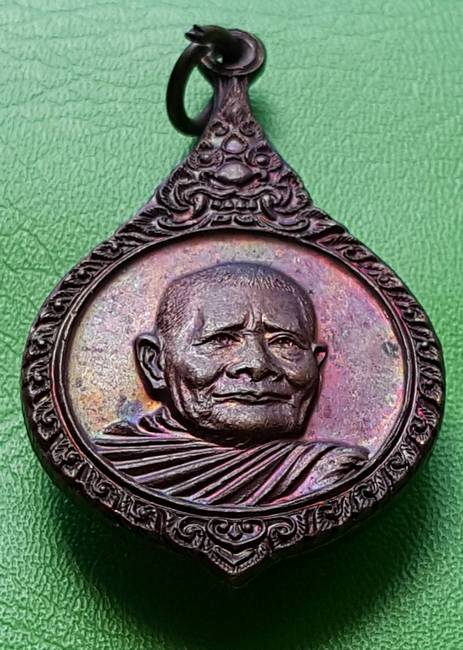 200 ฿ เหรียญหลวงปู่แหวน ที่ระลึกธนาคารกรุงเทพ สาขาตาคลี ปี ๒๐ #2