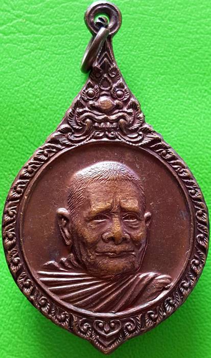 200 ฿ เหรียญหลวงปู่แหวน ที่ระลึกธนาคารกรุงเทพ สาขาตาคลี ปี ๒๐ #2