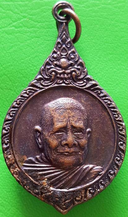 200 ฿ เหรียญหลวงปู่แหวน ที่ระลึกธนาคารกรุงเทพ สาขาตาคลี ปี ๒๐ #3