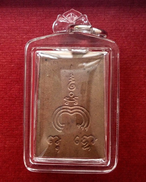 เหรียญพระสมเด็จหลังยันต์พุฒซ้อน หลวงพ่อแพ วัดพิกุลทอง ปี14 เนื้อทองแดง..เคาะเดียวแดง...