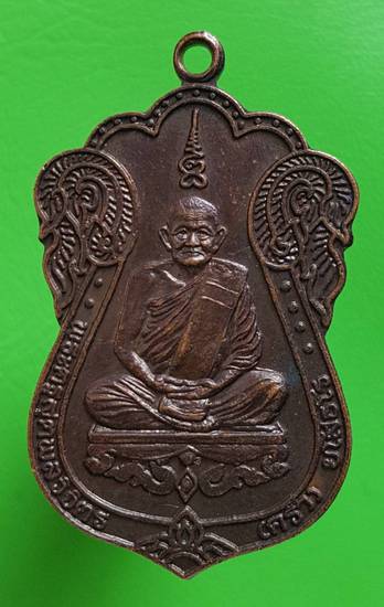 100 ฿ รวม 2 เหรียญ หลวงปู่คร่ำ วัดวังหว้า เหรียญเสมา + เหรียญไข่ สวยๆครับ