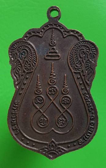 100 ฿ รวม 2 เหรียญ หลวงปู่คร่ำ วัดวังหว้า เหรียญเสมา + เหรียญไข่ สวยๆครับ