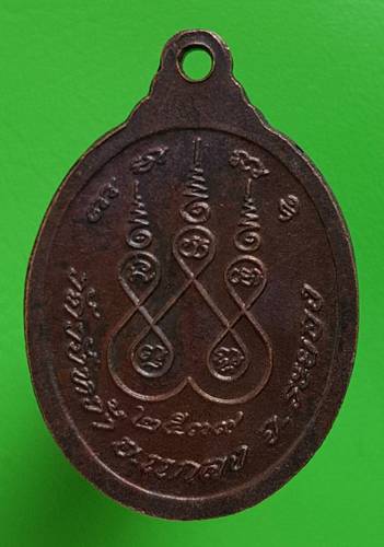 100 ฿ รวม 2 เหรียญ หลวงปู่คร่ำ วัดวังหว้า เหรียญเสมา + เหรียญไข่ สวยๆครับ