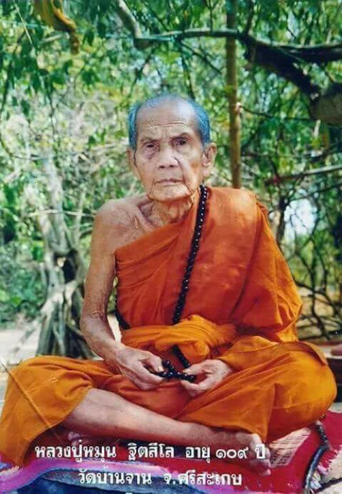 เหรียญพุทธนิมิตร หนุมาน8กร หลวงปู่หมุน วัดบ้านจาน เนื้อตะกั่ว