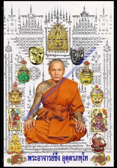 หนังหน้าผากเสือเขียนลายฤาษีและยันต์พระอาจารย์ซ้งหลวงปู่หมุนเสกปี43