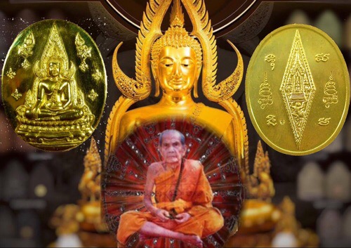 เหรียญพระพุทธชินราช ญสส กระหรั่ยทองหลังอกเลา