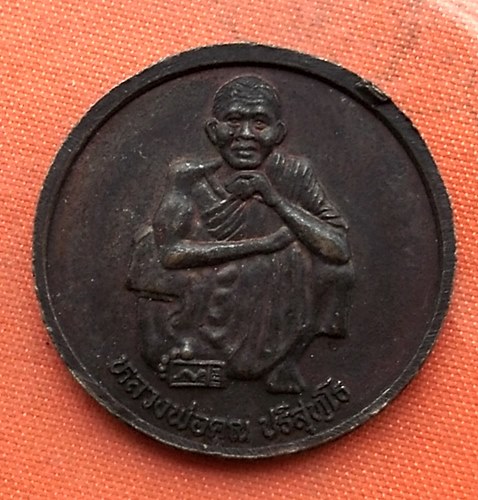 เริ่ม 10 บาท กับ เหรียญสมเด็จพระจุลจอมเกล้าเจ้าอยู่หัว   …A903