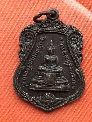 เริ่ม 10 บาท กับ เหรียญพระพุทธ ปี๒๕๒๑  …A908