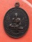 เริ่ม 10 บาท กับ เหรียญหลวงปู่ศุข จ.ชัยนาท   …A909