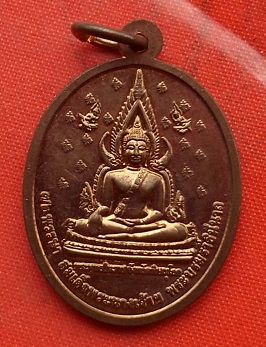 เริ่ม 10 บาท กับ เหรียญพระพุทะชินราช   …A912