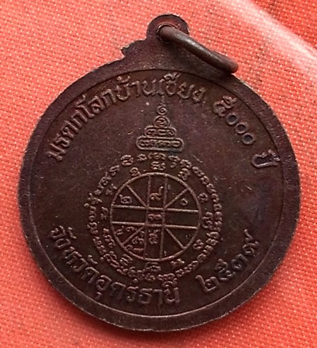 เริ่ม 10 บาท กับ เหรียญหลวงพ่อคูณ  …A913