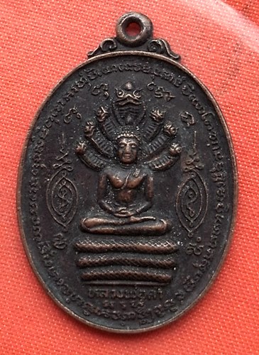เริ่ม 10 บาท กับ เหรียญหลวงพ่อดำ จ.อยุธยา   …A918