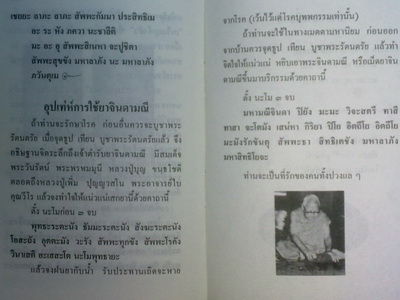 เม็ดยาจินดามณี หลวงปู่เพิ่ม วัดกลางบางแก้ว นครปฐม การประมูลต่อครั้งต่อเม็ด