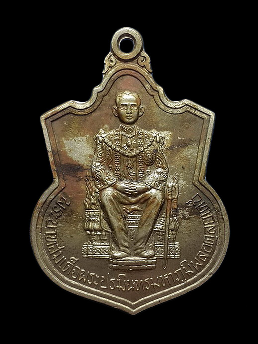 เหรียญรัชกาลที่9 นั่งบัลลังก์ ปี39 