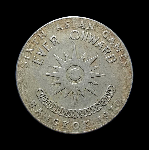 เหรียญรัชกาลที่9 - พระราชินี เอเชี่ยนเกมส์ ครั้งที่6 ปี13 
