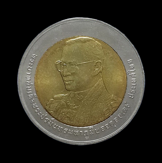 เหรียญรัชกาลที่9 พระราชพิธีมหามงคลเฉลิมพระชนมพรรษา 80 พรรษา ปี50 