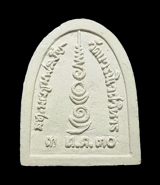 พระไพรีพินาศ สมเด็จพระญาณสังวร วัดบวรนิเวศวิหาร ปี30 