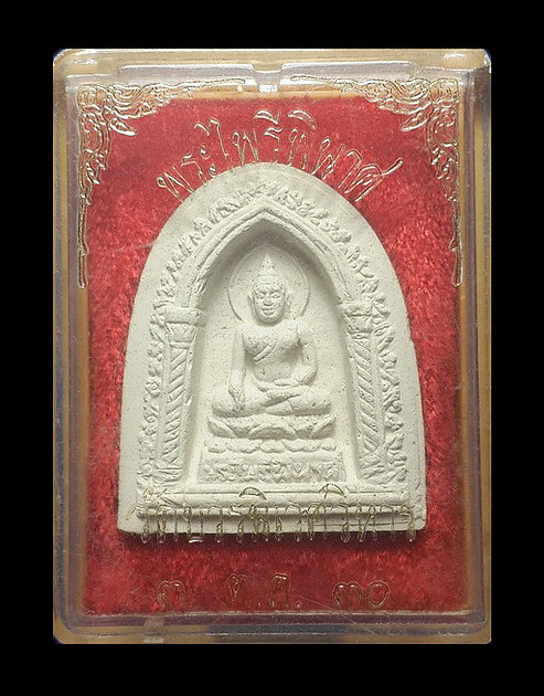 พระไพรีพินาศ สมเด็จพระญาณสังวร วัดบวรนิเวศวิหาร ปี30 