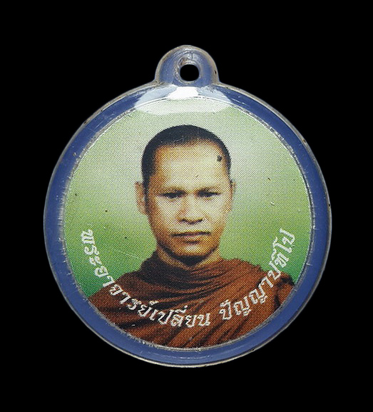 ล็อกเก็ตรูปถ่าย2หน้า พระอาจารย์เปลี่ยน ปัญญาปทีโป วัดอรัญญวิเวก จ.เชียงใหม่ 