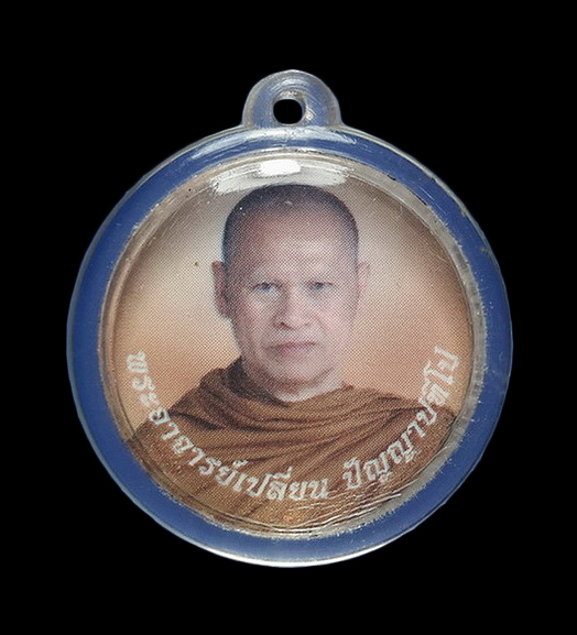 ล็อกเก็ตรูปถ่าย2หน้า พระอาจารย์เปลี่ยน ปัญญาปทีโป วัดอรัญญวิเวก จ.เชียงใหม่ 