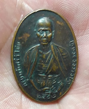 ครูบาเจ้าศรีวิชัย เนรศวร 2540