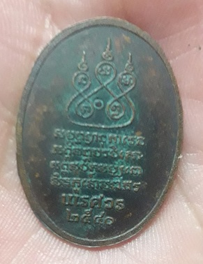 ครูบาเจ้าศรีวิชัย เนรศวร 2540