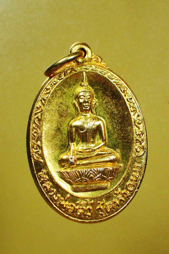 เหรียญหลวงพ่อติ้ว วัดหัวถนน ปี19 เนื้อกะไหล่ทองเดิมๆ สภาพสวยแชมป์ (หลวงปู่ทิมปลุกเสก)