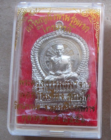เหรียญนั่งพาน รุ่นแรก ไตรบารมี พ่อท่านเชื่อง วัดบางบ่อ นครศรีธรรมราช ปี2556เลข367เนื้ออัลปาก้า+กล่อง