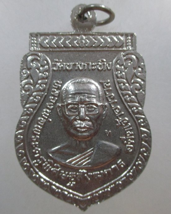 ๒๐ เหรียญเสมาหลวงพ่อโต วัดบางกะทิง จ อยุธยา