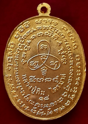 เหรียญย้อนยุคหลวงปู่ทิม วัดระหารไร่ ตอกหมายเลข477