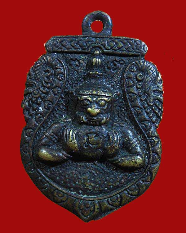 เหรียญราหูอ.ลอย อยู่เรือจ.อยุธยา