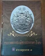 	หนังสือชนะเลิศงานประกวดพระภาค7ปี50