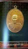 	หนังสือชนะเลิศงานประกวดพระภาค7ปี50