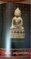 	หนังสือชนะเลิศงานประกวดพระภาค7ปี50