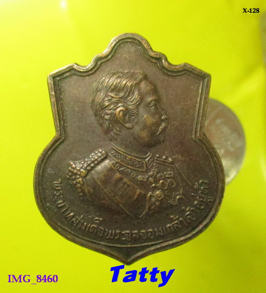 เหรียญ ร.5 จปร. พิธีเปิดพระอนุเสาวรีย์ พระเจ้าวรวงศ์เธอพระองค์เจ้าวิภาวดีรังสิต 2537