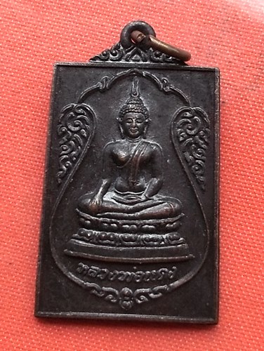 เริ่ม 10 บาท กับ เหรียญหลวงพ่อแดง จ.สมุทรสาคร  …A932