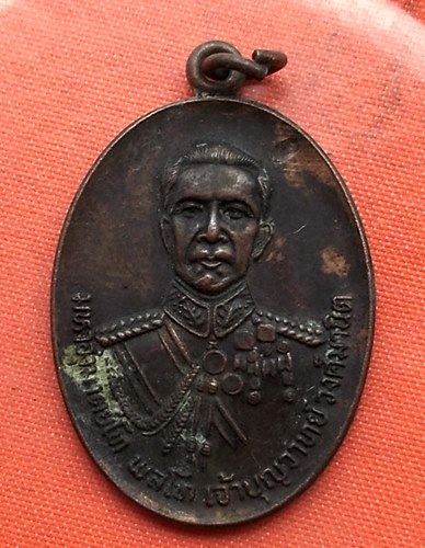 เริ่ม 10 บาท กับ เหรียญมหาอำมาตย์โท พลโทเจ้าบุญวาทย์ ปลุกเสกโดยหลวงพ่อคำปัน …A933