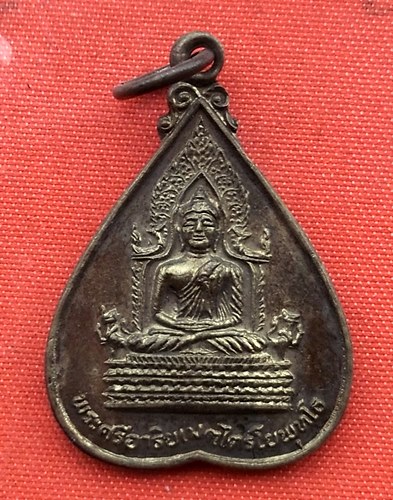 เริ่ม 10 บาท กับ เหรียญพระศรีอริยเมตไตรโยพุทโธ   …A948