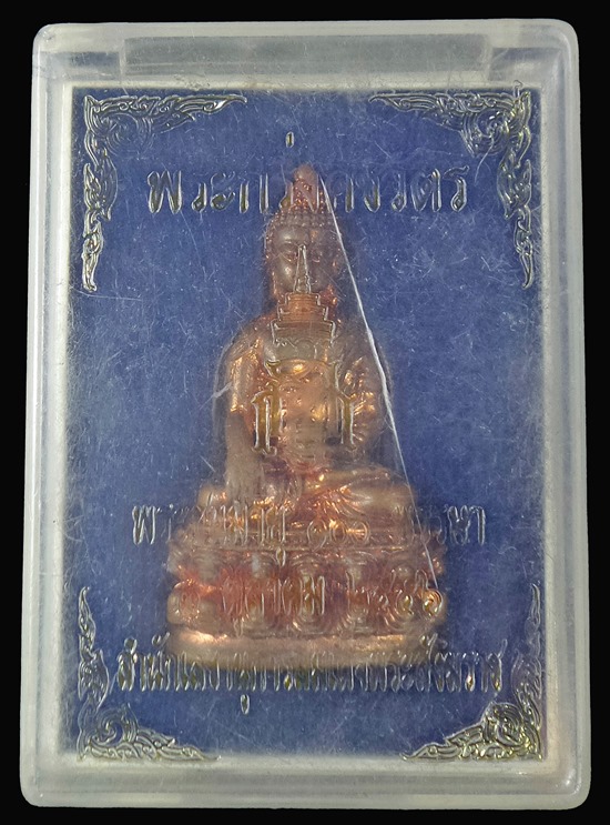 พระกริ่งคชวัตร รุ่น ๒ ฉลองพระชันษา ๑๐๐ ปี สมเด็จพระญาณสังวร สมเด็จพระสังฆราช ๓ ตุลาคม ๒๕๕๖ 