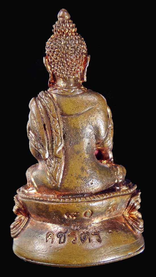 พระกริ่งคชวัตร รุ่น ๒ ฉลองพระชันษา ๑๐๐ ปี สมเด็จพระญาณสังวร สมเด็จพระสังฆราช ๓ ตุลาคม ๒๕๕๖ 