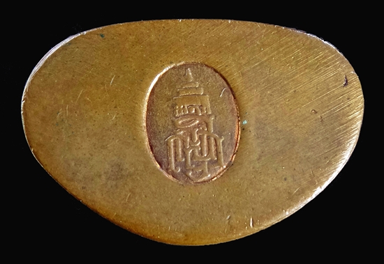 พระกริ่งคชวัตร รุ่น ๒ ฉลองพระชันษา ๑๐๐ ปี สมเด็จพระญาณสังวร สมเด็จพระสังฆราช ๓ ตุลาคม ๒๕๕๖ 