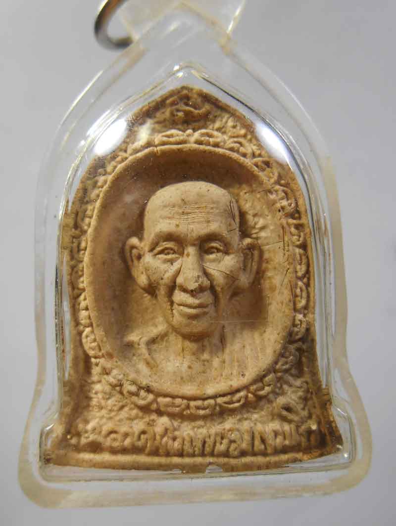 หลวงพ่อเกษม ฝังตะกรุดทองคำ