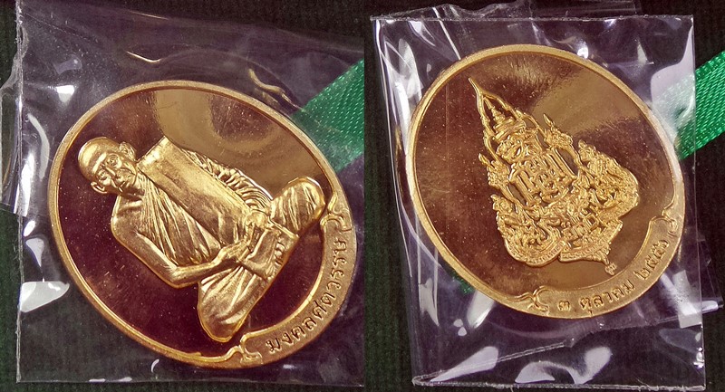  เหรียญมงคลศตวรรษขัดเงาสมเด็จพระญาณสังวรปี56