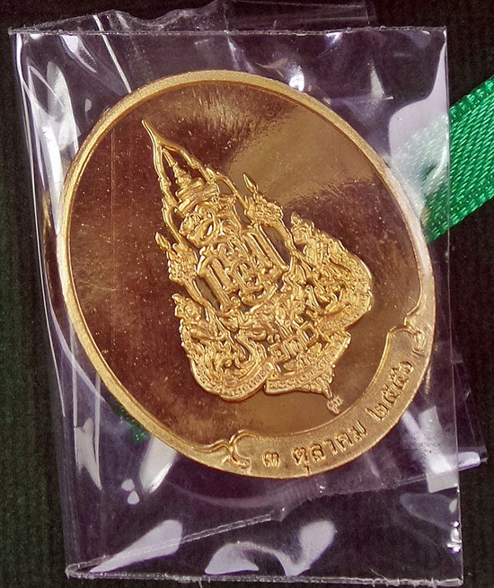  เหรียญมงคลศตวรรษขัดเงาสมเด็จพระญาณสังวรปี56