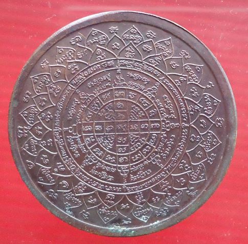 หลวงปู่หมุน วัดบ้านจาน