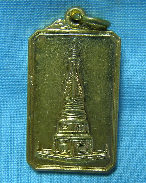 เหรียญพระธาตุพนม กะไหล่ทอง ปี37 (ที่ระลึกบูรณะวิหารคตวัดพระธาตุพนม)