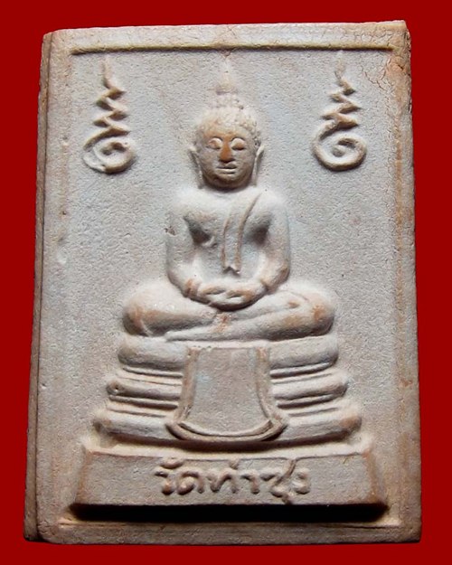 พระหางหมาก หลวงพ่อฤาษีลิงดำ วัดท่าซุง พิมพ์ตาจุด ปี 2533 สภาพสวยกริ๊ป คราบแป้งยังเดิมๆครับ